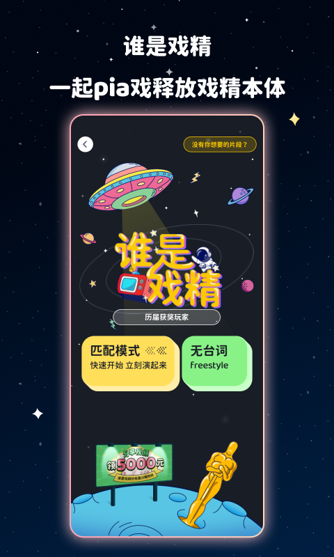 宇宙奶茶馆app安卓版最新下载图2