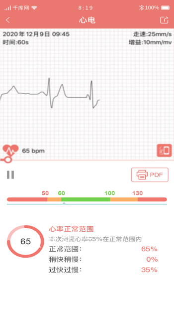 臻爱健康健康管理app手机版图4