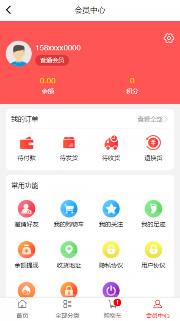 康启拼团购物app手机版图片1
