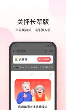 叮当快药关怀长辈版图2