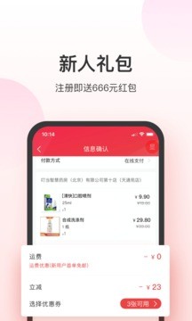 叮当快药关怀长辈版图3