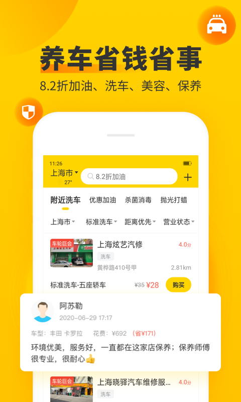 车轮查违章app最新版下载图4