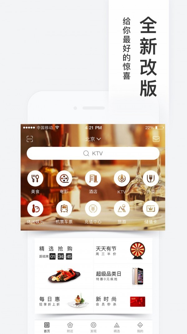百度糯米网团购美食app最新版本手机版图片1