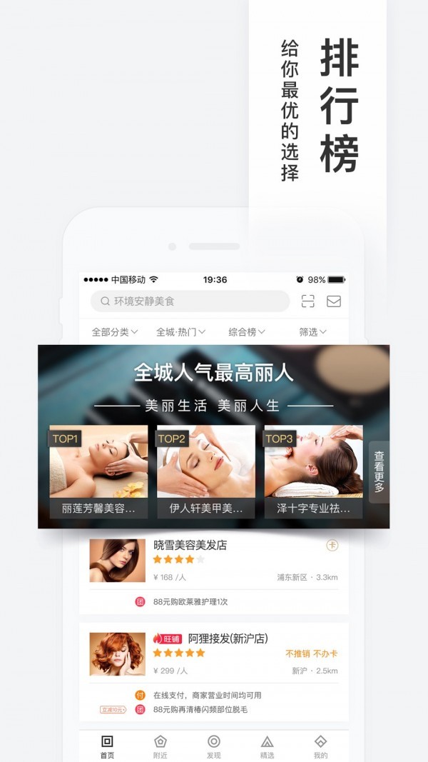 百度糯米网团购美食app最新版本手机版图4