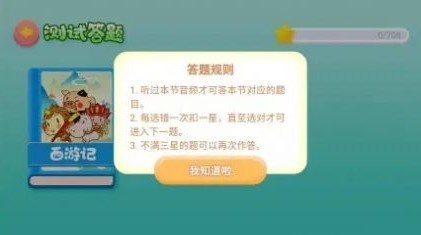 董浩讲故事儿童故事app手机版图1