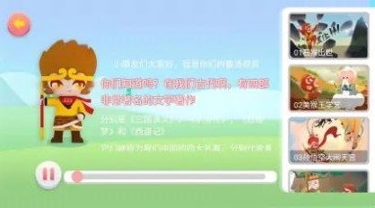 董浩讲故事儿童故事app手机版图2