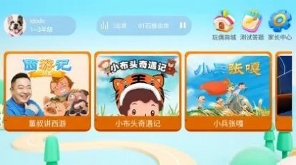 董浩讲故事儿童故事app手机版图3
