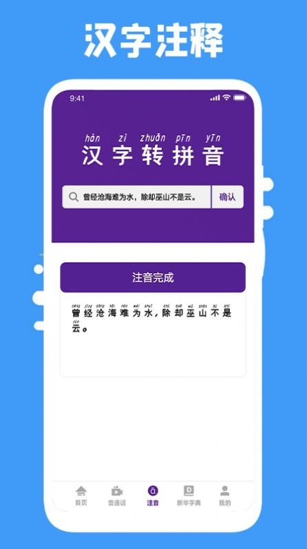 云易考吧教师资格证普通话考试app手机版图3