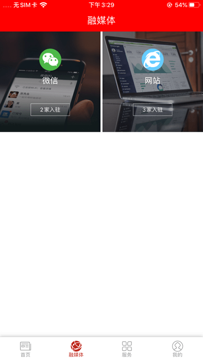 六堡茶乡融媒体服务app手机版图片2