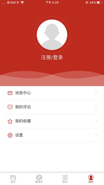 六堡茶乡融媒体服务app手机版图4