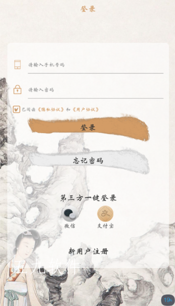 国风文化艺术内容社区app2022最新版图1
