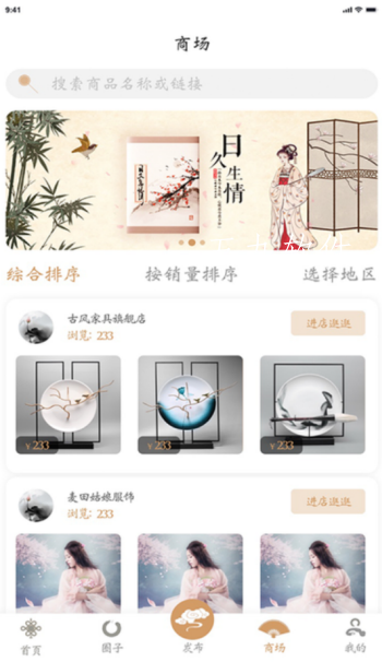 国风文化艺术内容社区app2022最新版图3