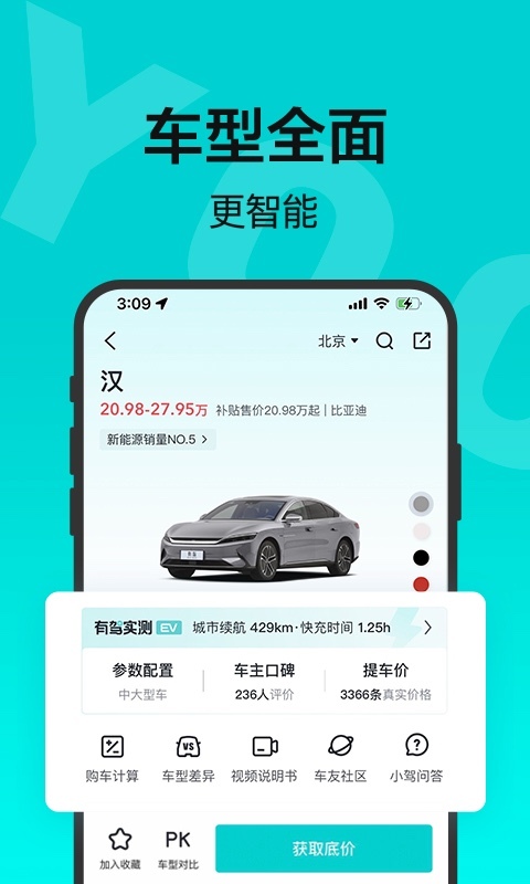 百度有驾app下载官方免费版图1