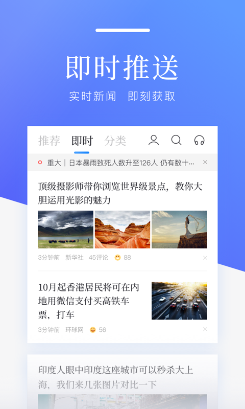 百度新闻app下载安装最新版客户端图2