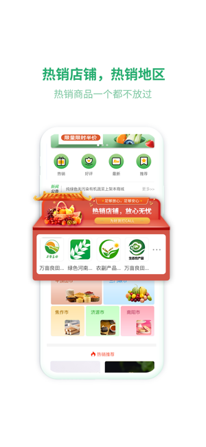 百味安电商商城app2022最新版图片1