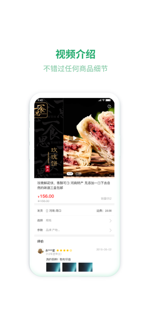 百味安电商商城app2022最新版图4