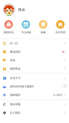 今日芜湖app客户端下载最新版图片2