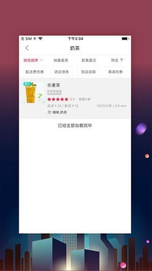 寿光零距离同城服务app2022最新版图片1