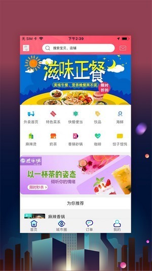 寿光零距离同城服务app2022最新版图3