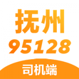 抚州95128司机端app下载
