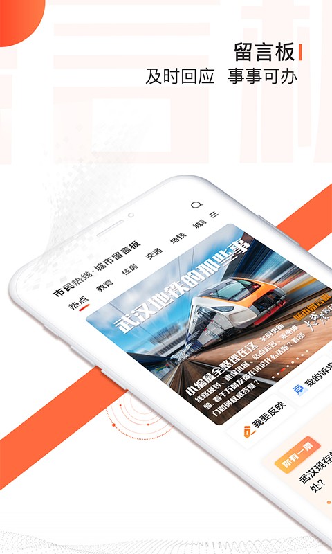 大武汉客户端下载app最新版图片2