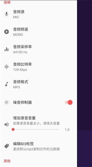 卡卡录音app2022最新版图4
