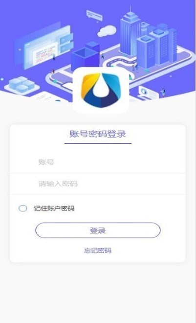 联讯园区智慧园区管理服务app手机版图3