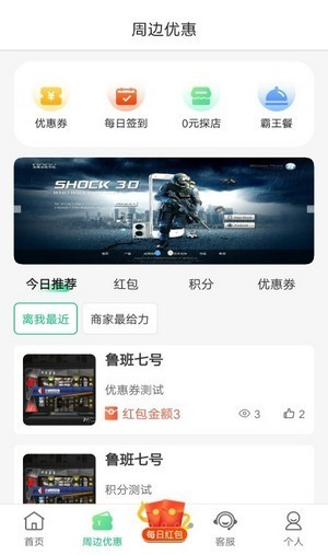 沂联生活便利生活服务app手机版图3