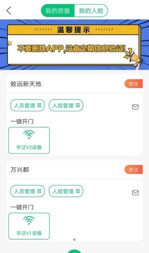 沂联生活便利生活服务app手机版图1