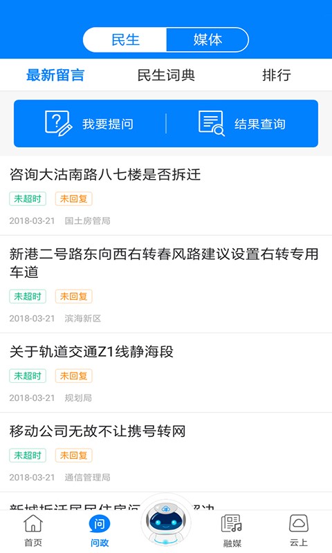 津云客户端app官方下载最新版图片1