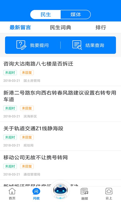 津云客户端app官方下载最新版图1