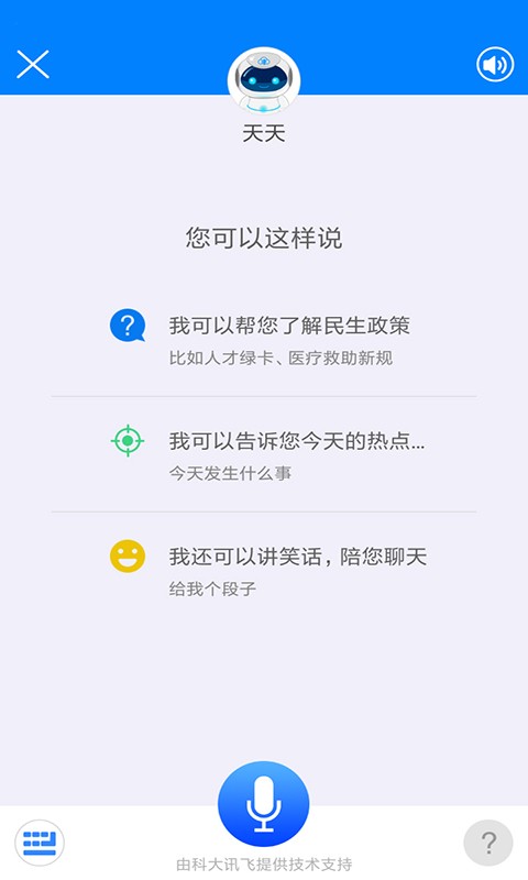 津云客户端app官方下载最新版图2