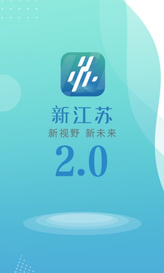 新江苏app最新版下载图1