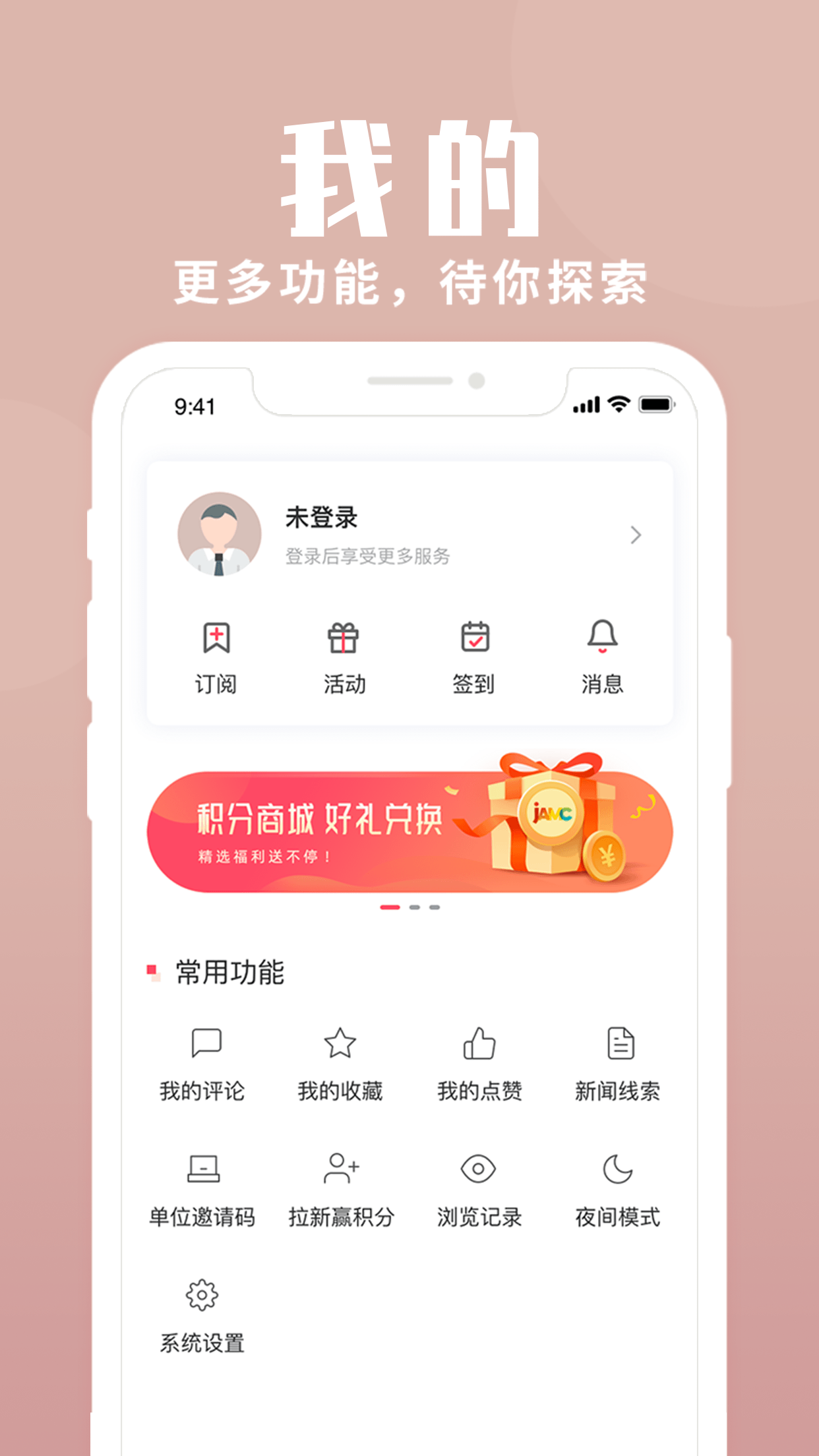 上海静安客户端app下载图1