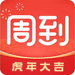周到上海客户端app最新版下载