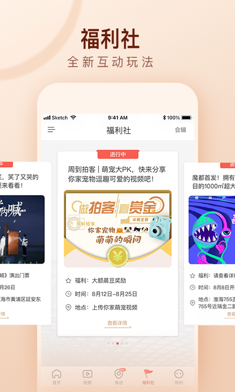 周到上海客户端app最新版下载图4