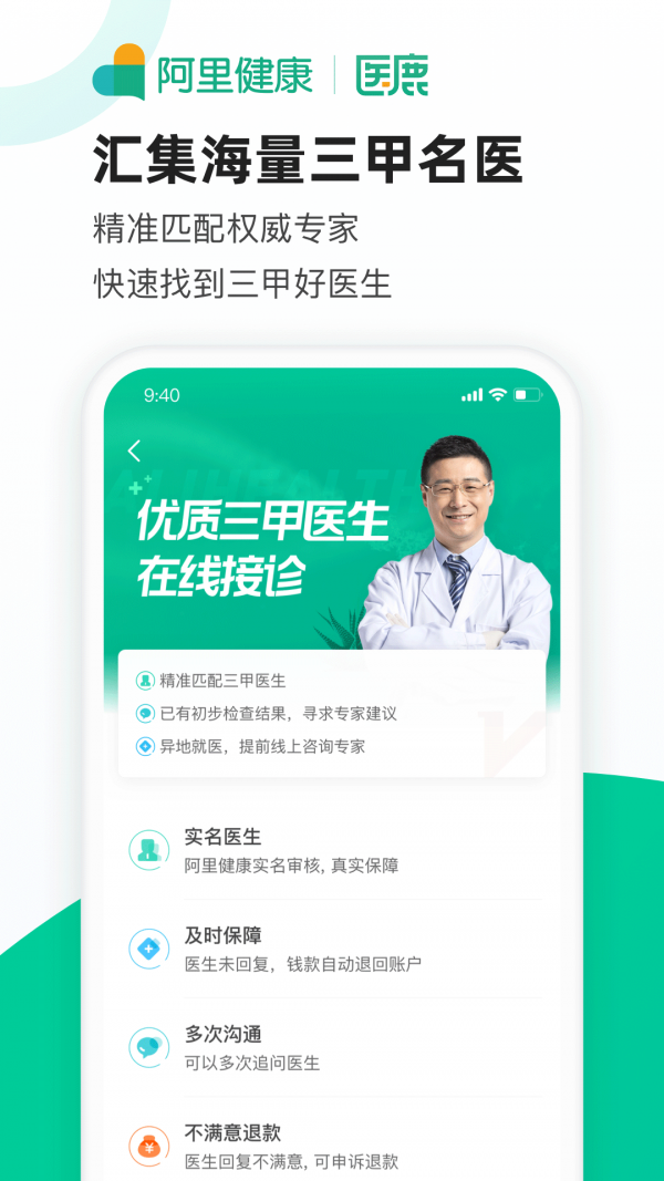 医鹿app2022最新版图6