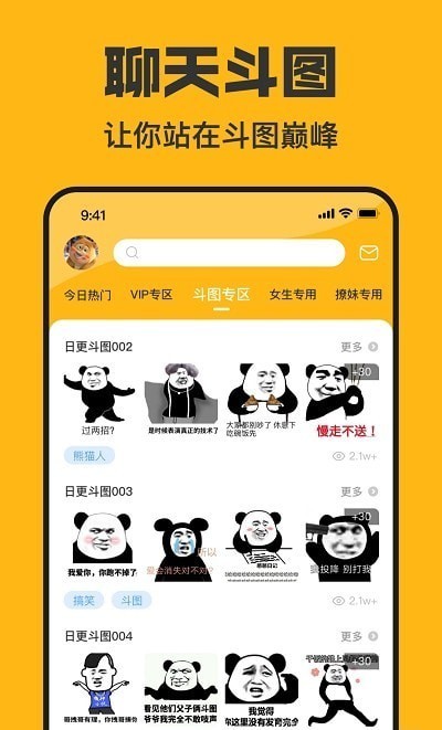 猫猴子表情包手机在线表情包搜索工具app手机版图片1