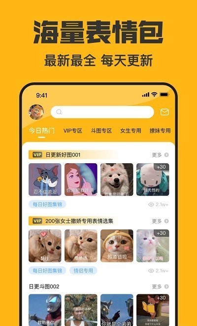 猫猴子表情包手机在线表情包搜索工具app手机版图3