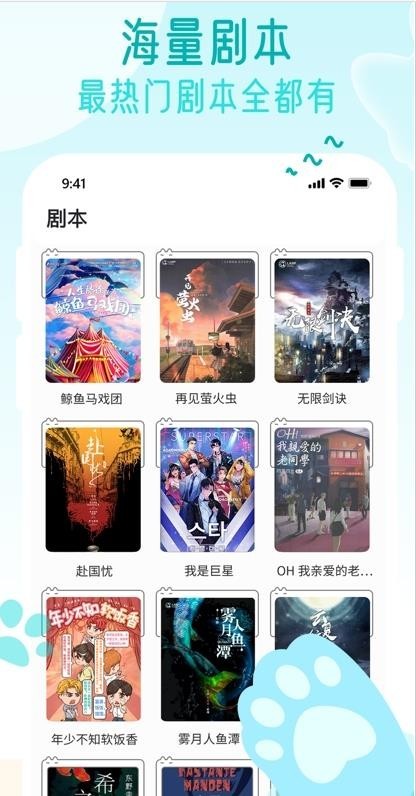 萌小探剧本杀app2022最新版图4