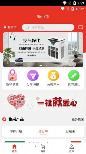 蜂小花电商购物app2022最新版图3