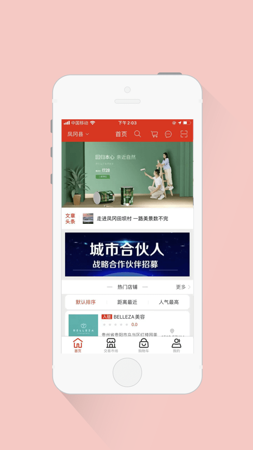 贵网通同城生活服务app手机版图4