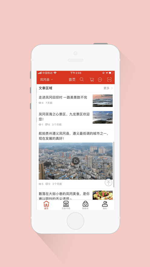 贵网通同城生活服务app手机版图3