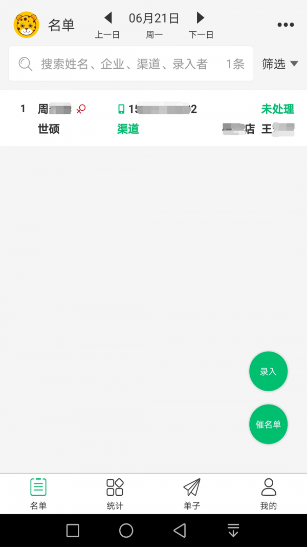 中介元宝智慧中介门店运营管理系统app2022最新版图片2