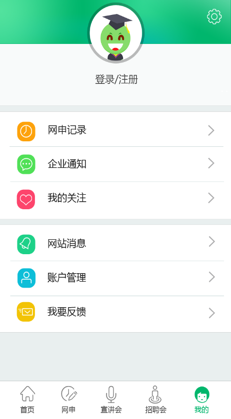 梧桐果招聘网app2022最新官方版图2