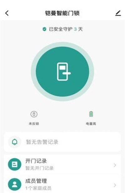 铠曼慧生活家电管理app手机版图片1