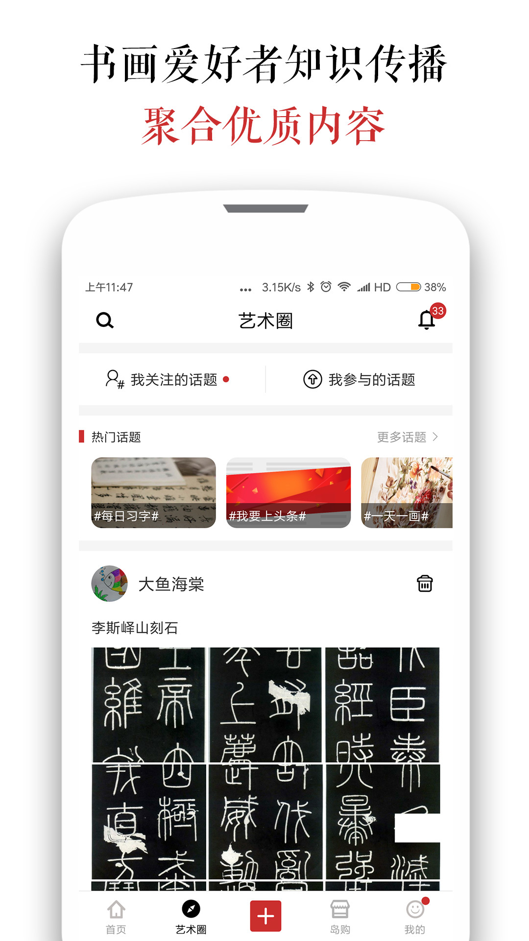 墨客岛书画网app手机版图4