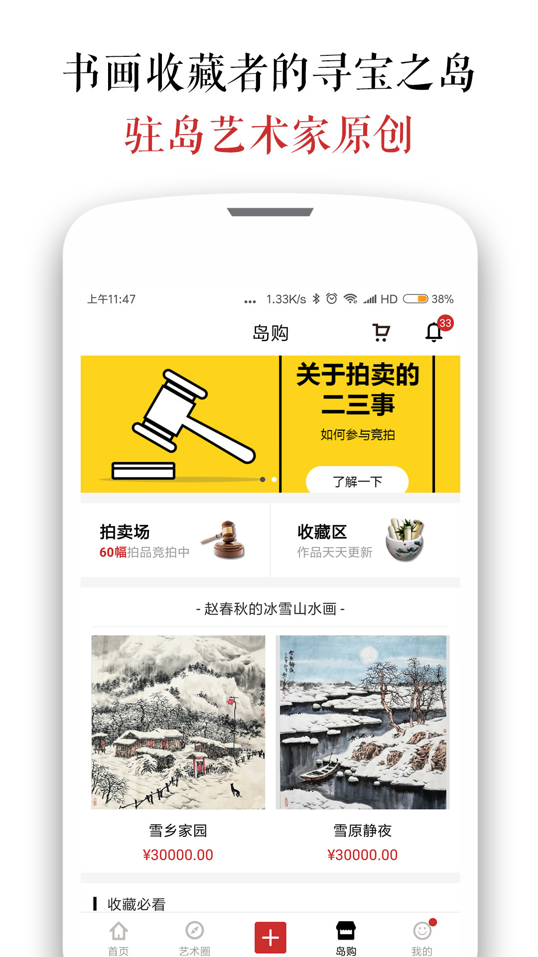 墨客岛书画网app手机版图5