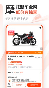 哈罗摩托摩托车线上担保交易平台app2022最新极速版图1