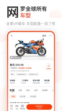哈罗摩托摩托车线上担保交易平台app2022最新极速版图4